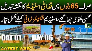 Qaddafi Stadium Ready Ahead of Time in 65 Days | Video Out Now | Discover Pakistan