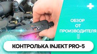 Пробник автоэлектрика INJEKT PRO-5. Обзор от производителя.