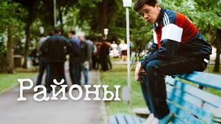 КРИМИНАЛЬНЫЙ ХИТ из КАЗАХСТАНА! Про районы, подростков и честь //  Фильм «Районы»