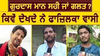 Dainik Savera's biggest Survey on Gurdas Maan from Fazilka