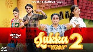 Lukka Haryanavi Mashup 2 (Official Video) Yogesh Birampur | Tony Garg | Vikas Lohmod | Haryanvi Song