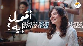 ترنيمة أقول إيه ؟ - الحياة الافضل | A'oul Eh- What Can I Say? - Better Life