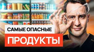 Будь осторожнее с этими продуктами. Не кормите рак и другие болезни! #правильноепитание #онкология