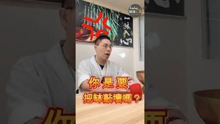 錢包君要失血了啦！敲壞你的缽前先給我等一下！【頌缽療下去EP02】#頌缽 #暴力 #溫柔
