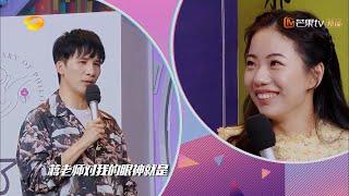 《天天向上》蒋方舟cut：“暗恋”大张伟？大老师被惊到语无伦次 Day Day Up【湖南卫视官方频道】