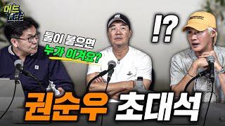 직접 물어봤습니다! 전성기 이형택 vs 권순우! 붙으면 누가 이깁니까??