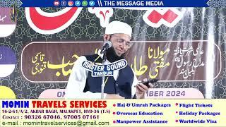 LIVE 3rd Saalana Naatiya Mehfil Tandoor By Mufti Tariq Jameel Qasmi Qunooji Maulana Abdullah Azher