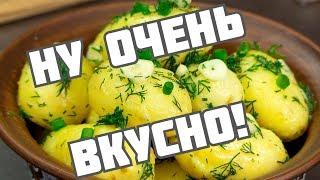 Отварной картофель с зеленью. Как сварить картошку-вкусный и простой рецепт от Тани