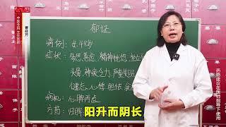 多思多虑、失眠健忘？中医健脾养心、补益气血，告别困扰心情舒畅