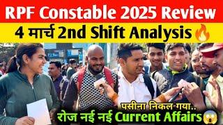 RPF Constable 4 march 2nd shift Review | Rpf Exam Analysis toay | Student saviour