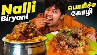 நல்லி பிரியாணி & Chicken Fry - Irfan's View