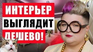 7 РЕШЕНИЙ, КОТОРЫЕ ДЕШЕВЯТ ИНТЕРЬЕР