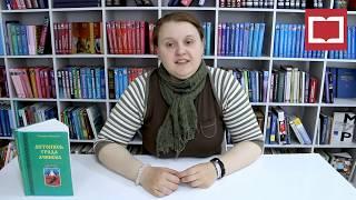 Невероятная история "Ачинск - городские легенды"