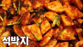 석박지 맛있게 담그는 법! 시원하고 아삭한 맛이 일품!