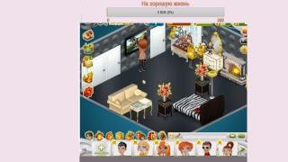 Лучшая игра на свете