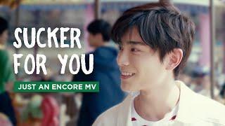 He Xin Liang x Yan Ze x Ji Xiao | Sucker For You [Just an Encore MV]