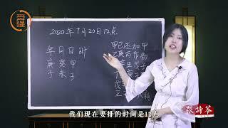 八字“时柱”代表什么？在排八字时如何排“时柱”？原来有诀窍！