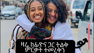 #neba #new #neba4kilo #funny #seifu #new #adey_drama #dubiduchannel #seifuonebs