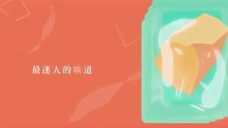 107年 北商大_商業設計管理系_商設節『不完美的獨味』- 主視覺影片