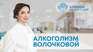 ЗАВИСИМОСТЬ ВОЛОЧКОВОЙ: что случилось с примой Большого театра? Зависимость знаменитостей, часть 3