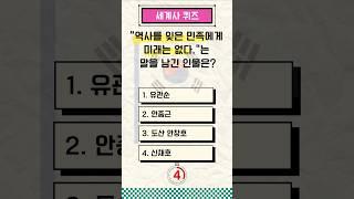 “역사를 잊은 민족에게 미래는 없다.”최초로 여성 총리가 된 영국의 정치인은 누구인가요? 세계사편 19