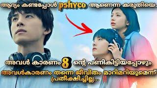 Buzzy noise  (2024)  Japanese movie Malayalam explanation @MOVIEMANIA25