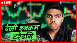  Live Binary Options Trading – Best Strategy for Daily Profits in India  (Real Trades)