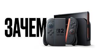 Обзор Nintendo Switch 2