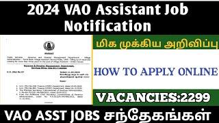  Village Assistant Job Apply Online: Step-by-Step Guide | Latest VAO Notification | Namma E Sevai