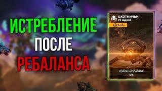 КАК ПРОЙТИ ИСТРЕБЛЕНИЕ ПОСЛЕ РЕБАЛАНСА? + РОЗЫГРЫШ | War Robots