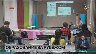 Гранты на обучение за рубежом могут получить более 300 казахстанцев
