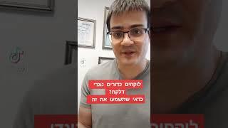 נוטלים כדורים נוגדי דלקת? כדאי שתקשיבו לזה