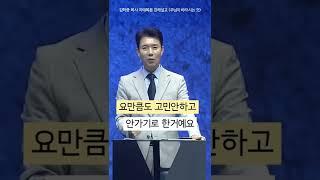 용서할 수 없을 때