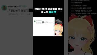 웃고있을 때가 아니야 우리... #기아타이거즈 #삼성라이온즈 #김재윤