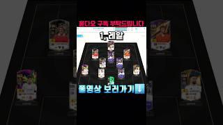 인기팀컬러 TOP10 5조 8금카 스쿼드 모음 #shorts