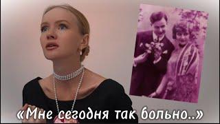 Татьяна Инюшина «Мне сегодня так больно» #танго