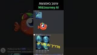 איך לפתח משחק באמצעות chatGPT