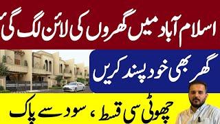 House For Sale on Installments in Islamabad | Ready Villas | Cheap House | Centaurus Islamabad