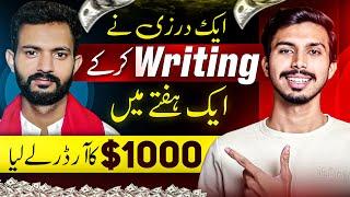 $1000 In One Week! | Content Writing Jobs Work From Home 2025