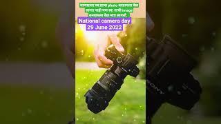 #National#camera#day# whatsapp#status#shorts#2022#️  ️ #sony#camera#