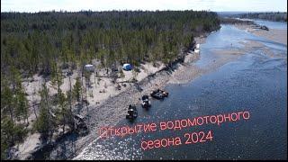 Река зовёт! Открытие водомоторного сезона 2024. Погоняли от души. Обзор на Хатанга-425.