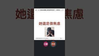 為了一個答案，她等了他一輩子，直到最後才明白……     完整版：EP.13 | 催眠初體驗，潛意識帶我看了一場電影……