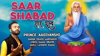 Saar Shabad - Prince Aadivanshi - New Song 2024 - Goyal Music Official