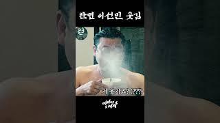 면상타운 통역 개그