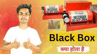 What is Black Box? Flight Recorder Explained? Block Box Kya Hota Hai