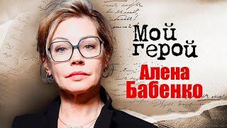 Актриса Алёна Бабенко про конфликты в театре, одиночество и музыку в голове