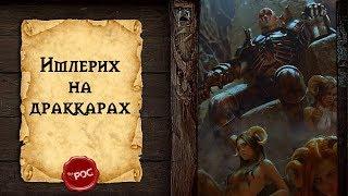 Гвинт: Имлерих на драккарах (Gwent ОБТ 0.9.22.)