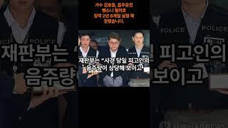 #김호중징역2년6개월실형#뉴스 #이슈 #김호중 #fyp  #불타는트롯맨 #미스터트롯2