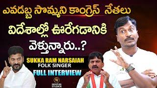 Folk Singer Sukka Ram Narsaiah Exclusive Interview | Telangana Folk Singer  | Signature Studios