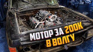 САМАЯ МОЩНАЯ ВОЛГА | HEMI 5.7 в ГАЗ-3102